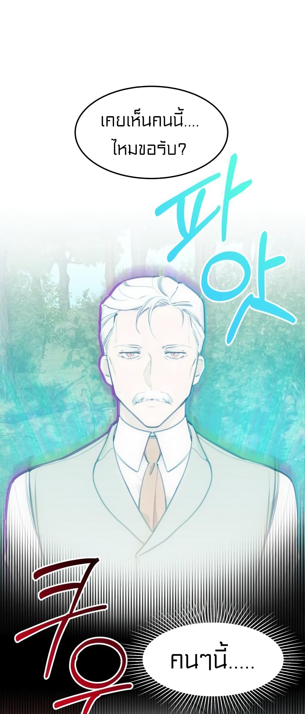 Lotto Princess ตอนที่ 6 (38)